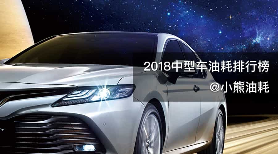 中型轿车