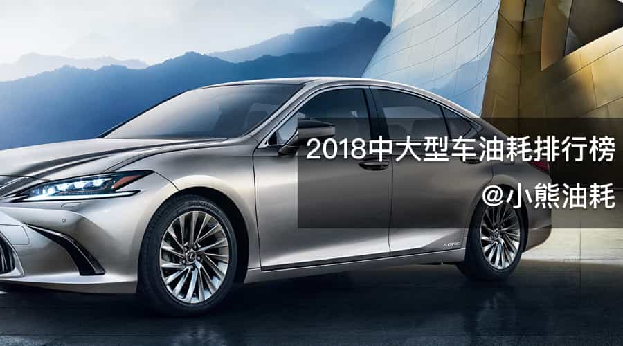 中大型轿车